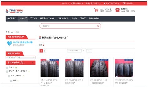 埼玉中古タイヤ