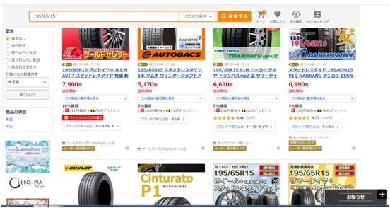 埼玉中古タイヤ