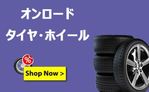 タイヤナビ -タイヤ・ホイールセット