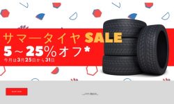 タイヤ セール