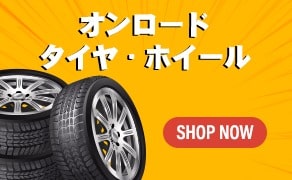 ラジアルタイヤホイール