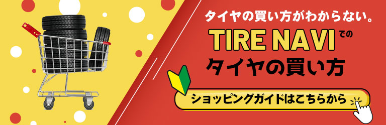 ご購入ガイド